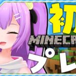 【Minecraft】My First Minecraft || マイクラって海外の授業でつかわれてるんだって【日ノ森あんず】