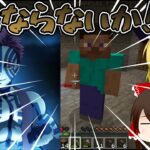 【Minecraft】鬼滅の刃mod 　鬼殺隊と鬼で行くサバイバル　＃1【ゆっくり実況】【鬼滅の刃mod】