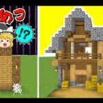 【にこクラ】PART 42 視聴者の信用を取り戻す!!からの村人と三角関係!?【マインクラフト】【ゆっくり実況】