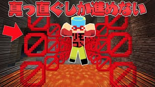 【マイクラ】前にしか進めない世界でサバイバルPVPしたら奇跡が起きた！？