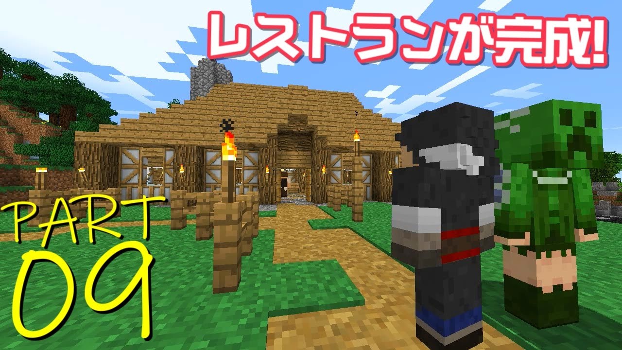 マインクラフト 勇者の代わりに大都市を築く物語 Part9 ゆっくり実況 Minecraft Summary マイクラ動画