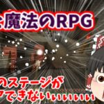 【ゆっくり実況】剣と魔法のRPG！！　フライシェンあそんでみた！【マイクラ】