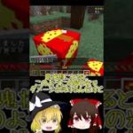 #Shorts【Minecraft】青い彼岸花ＭＯＤ作ってみた！毒入ってるかも【ゆっくり実況】【鬼滅の刃mod】