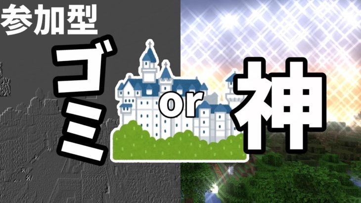 【参加型マイクラ】池沼ビルディング【※マインクラフトjava1.16.4】