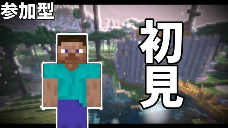 【参加型マイクラ】黄昏の森modとか言う雰囲気が最高すぎるゲーム。【※マインクラフトjava1.12.2】