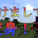 仮面ライダーmodでサバイバル！【マイクラmod実況】