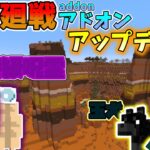 呪術廻戦アドオン 【マインクラフト統合版】【呪術廻戦アドオン】【pe.be】【マイクラ】【自作アドオン】