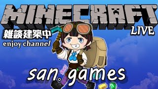 san。games 【マインクラフト 自由なレルム】可愛い納屋建築＝家！