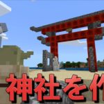 ゲームでお正月を迎える謎の団体とは 【マインクラフト】