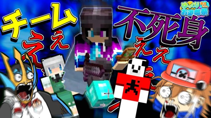 【マイクラ】ゑゑゑゑゑゑゑ！？！？【ゆっくり実況たちのお遊戯祭】