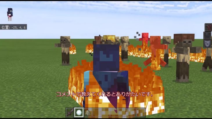 マインクラフト コマンド紹介 鬼滅の刃 炎の呼吸 くのかた 奥義煉獄 作ってみた Minecraft Summary マイクラ動画