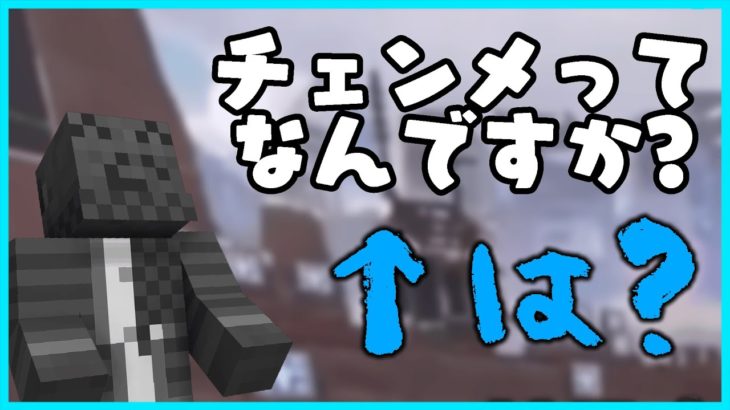 マイクラリレー呼ばれた話したらリスナーとのジェネギャを感じて死ぬ【#らっだぁ切り抜き】