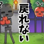 【アニメ】ボスがリンゴになった話【マインクラフト】