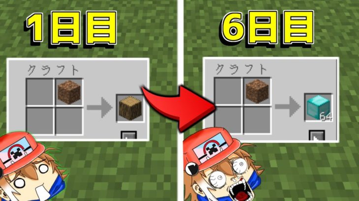 【マイクラ】どんどん土がチートになっていく世界【ゆっくり実況】