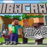 【マイクラ】エンドで落下して全ロスしかけた