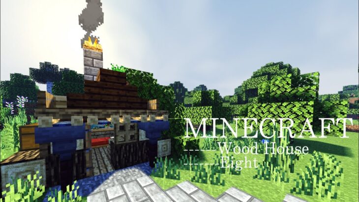 マインクラフト マイクラ建築 小さいおしゃれ家 サバイバル拠点の作り方 Minecraft Summary マイクラ動画