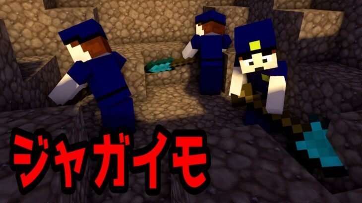 マイクラ 意味が分かると怖い話 ジャガイモ Minecraft Summary マイクラ動画