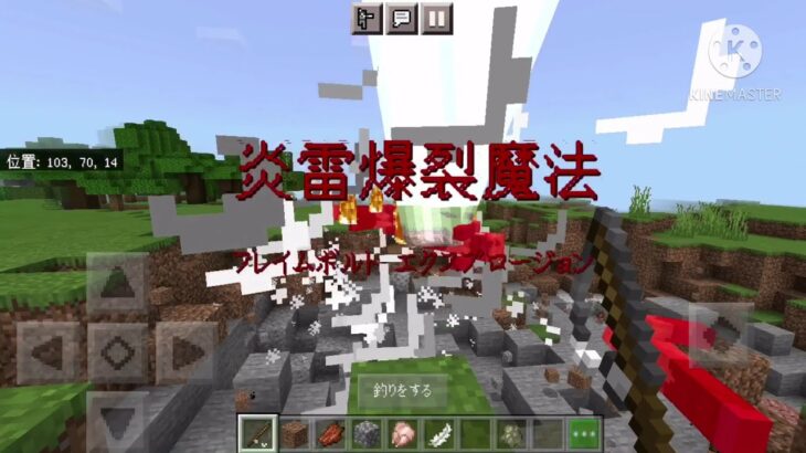 【コマンド】強すぎる！炎と雷の爆裂魔法！【マイクラコマンド紹介】【マイクラ統合版対応】