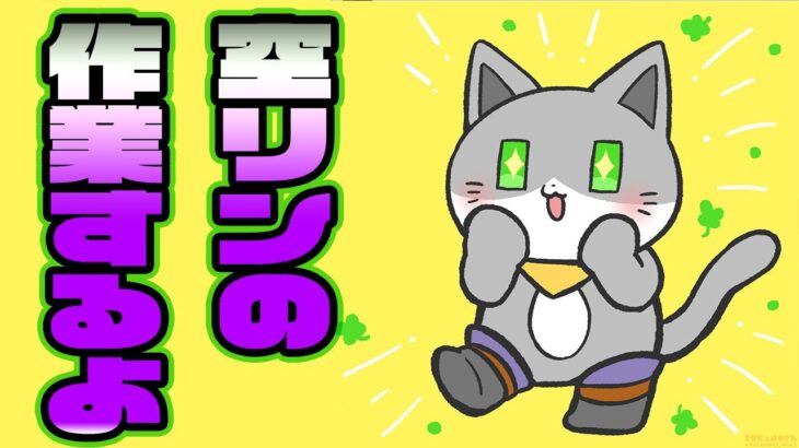 マイクラ腕試しシーズン２作業配信