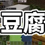 マインクラフト　コマンドで整地　やり方付き