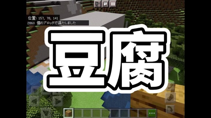 マインクラフト　コマンドで整地　やり方付き