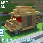 【マインクラフト】簡単に作れる！馬車の作り方【マイクラ建築】