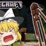 【ホラー】マイクラのホラーマップで魔理沙がビビり散らかすｗｗｗ【マインクラフト ゆっくり実況】