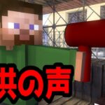 【マイクラ】意味が分かると怖い話「子供の声」