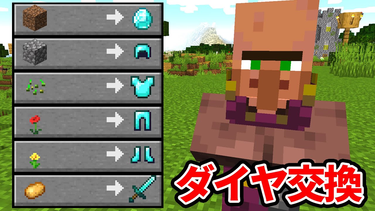 アイテム交換がバグった村人だけでエンドラ討伐 マイクラ Minecraft Summary マイクラ動画