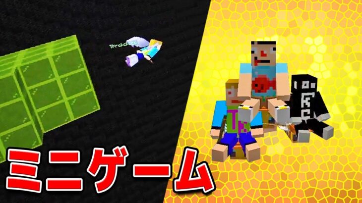 マインクラフト ミツバチレースとエリトラへびにょろバトル あくまで個人戦クラフト Minecraft Summary マイクラ動画