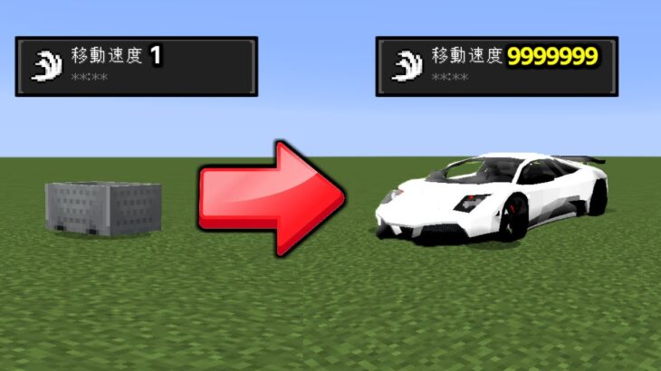 最強の車でレースしてみた結果ｗｗ マイクラ Minecraft Summary マイクラ動画