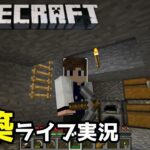 マインクラフト建築ライブ実況 コマンド練習 #01 2021/02/03 【minecraft】