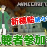 【マインクラフト統合版】視聴者参加型で建築センス0が雑談しながらビル＆役所建築【チャンネル登録者限定参加型】【LIVE】