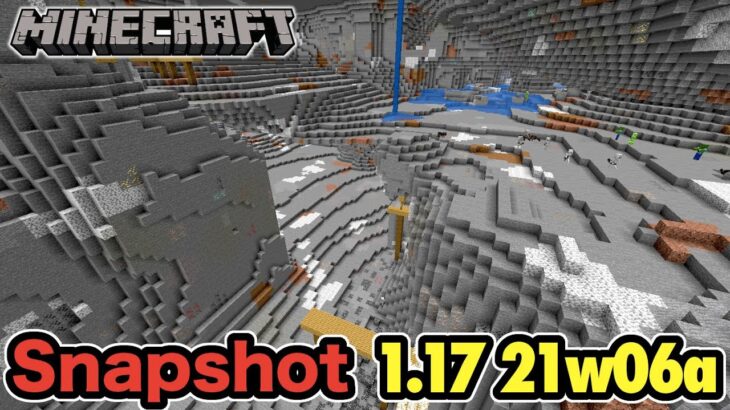 マイクラ 1 17 洞窟と崖のアップデート ノイズ洞窟と帯水層が追加 Snapshot 21w06a Java Minecraft Summary マイクラ動画