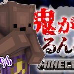 【マイクラ】信頼度100%の男が実は犯人で笑える。【鬼が来るんぼ】【マインクラフト】