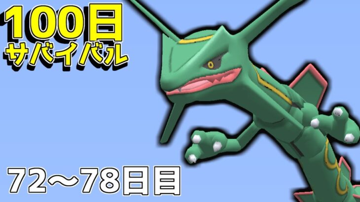 【マイクラ】ポケモンと100日サバイバルしてみた#13【ゆっくり実況】【ポケモンMOD】