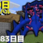 【マイクラ】ポケモンと100日サバイバルしてみた#15【ゆっくり実況】【ポケモンMOD】