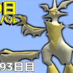 【マイクラ】ポケモンと100日サバイバルしてみた#17【ゆっくり実況】【ポケモンMOD】