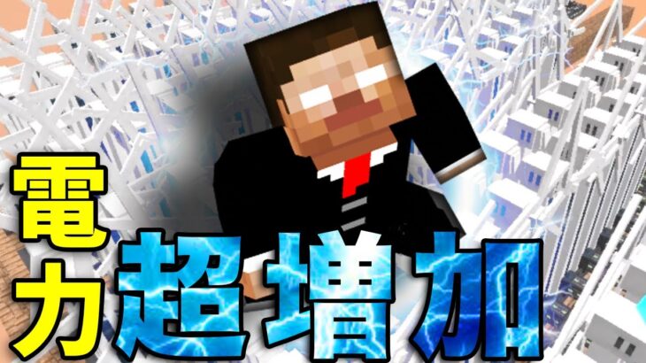 風力発電増やしまくったら気持ち悪すぎた！週刊マイクラ！最強の匠【メカ工業編】#10【MSSP/M.S.S Project】