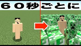 【マイクラ】６０秒ごとに大量クリーパー出てくるワールドが難易度高い！「#112 ドイヒーくんのMODやってみた！」