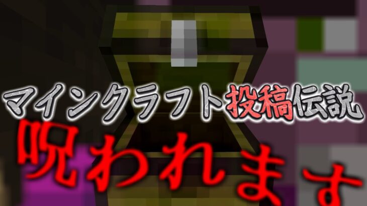 [マイクラ] これって仕様だよね？の話　マインクラフト投稿伝説143[Minecraft]