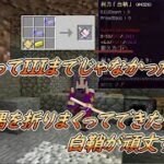 #2 赤と絶剣の抜刀剣クラフト【マイクラ MOD ゆっくり実況】