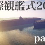 【国際観艦式2020】パート4【Minecraft・マイクラ軍事部】