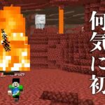 ネザー侵略始めます【絶対何か作るマインクラフト】まぐクラ2021 #33