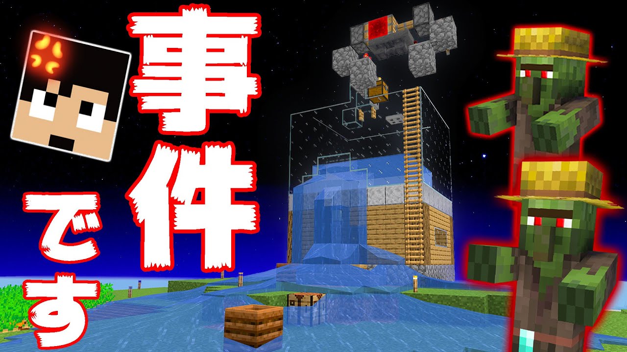 カズクラ21 おい誰だ 島荒した奴 マイクラ実況 Part37 Minecraft Summary マイクラ動画