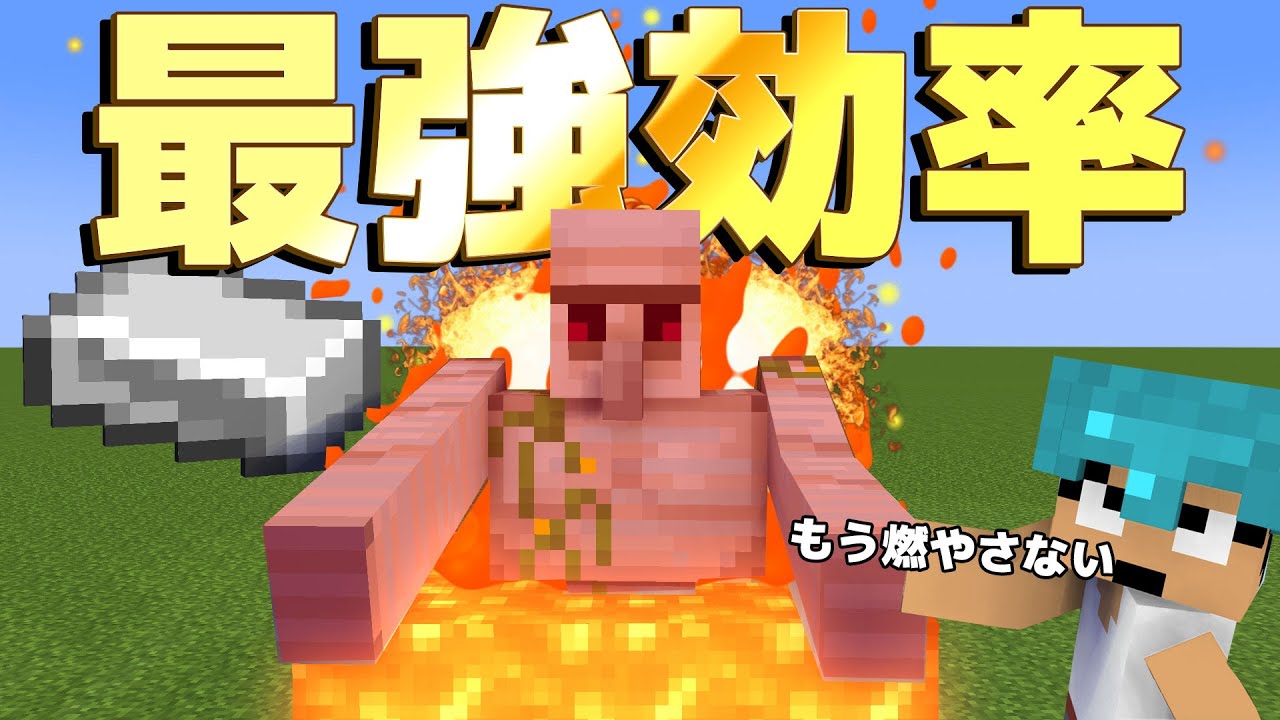 カズクラ21 ゴーレムトラップ超え 鉄無限装置完成しました マイクラ実況 Part46 Minecraft Summary マイクラ動画