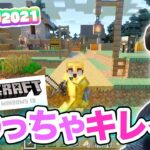 【まえクラ2021】マイクラRTX がめっちゃキレイ✨ マイクラ実況 #6