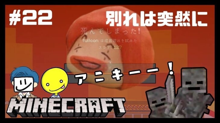 【マイクラ】「世界一優しいトラップ」お披露目会 #22【あっさりしょこ・EXAM・フルコン】