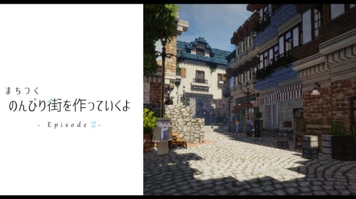 #27 【Minecraft】まちつく のんびり街を作っていくよ【建築/ストーリー】