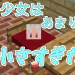 【マイクラ】季節の変わる世界で少女は魔法使いを目指す サクヤクラフトシーズン3第十二話【ゆっくり実況】